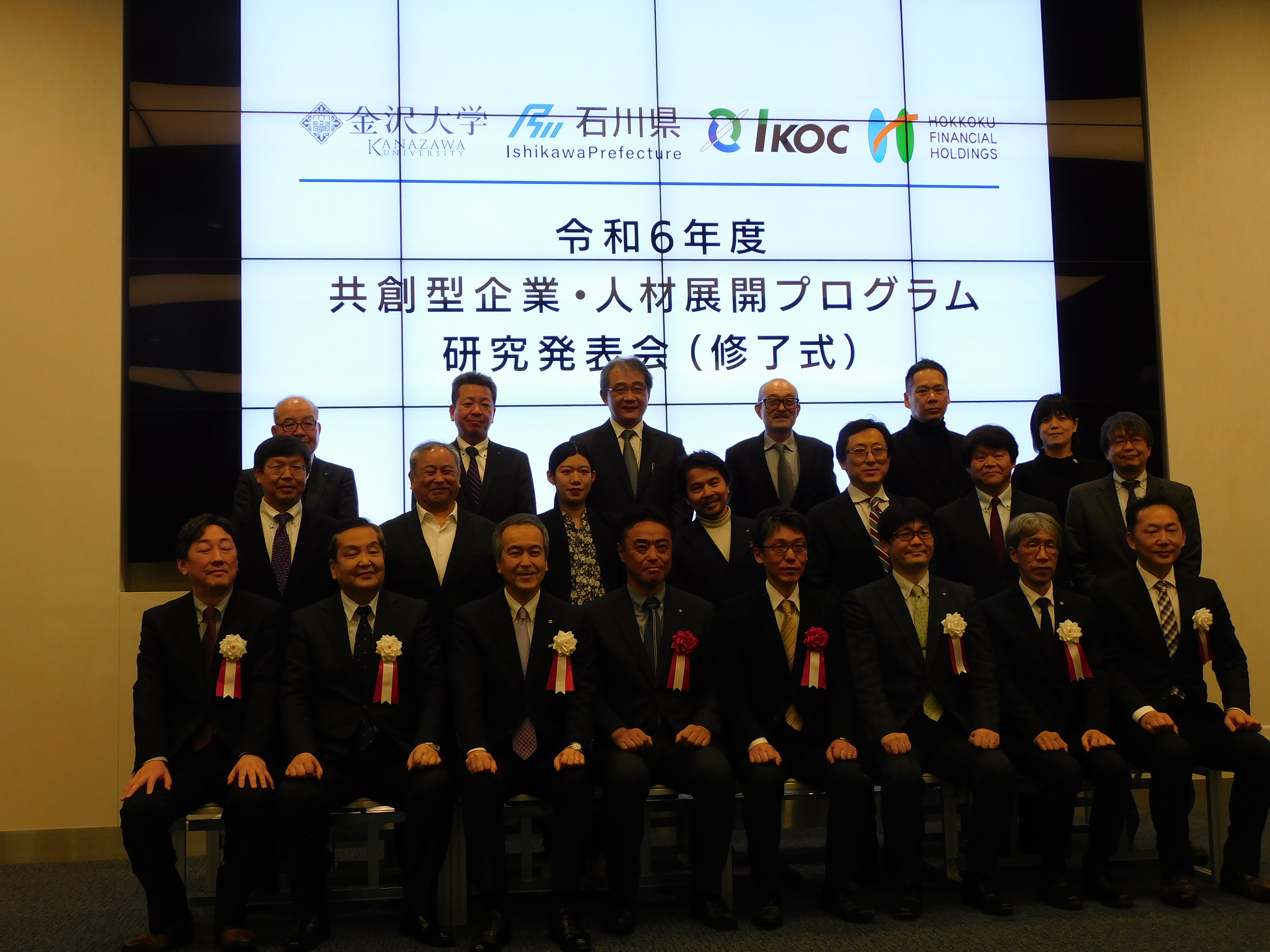 令和6年度「共創型企業・人材展開プログラム」研究発表会（修了式）を実施