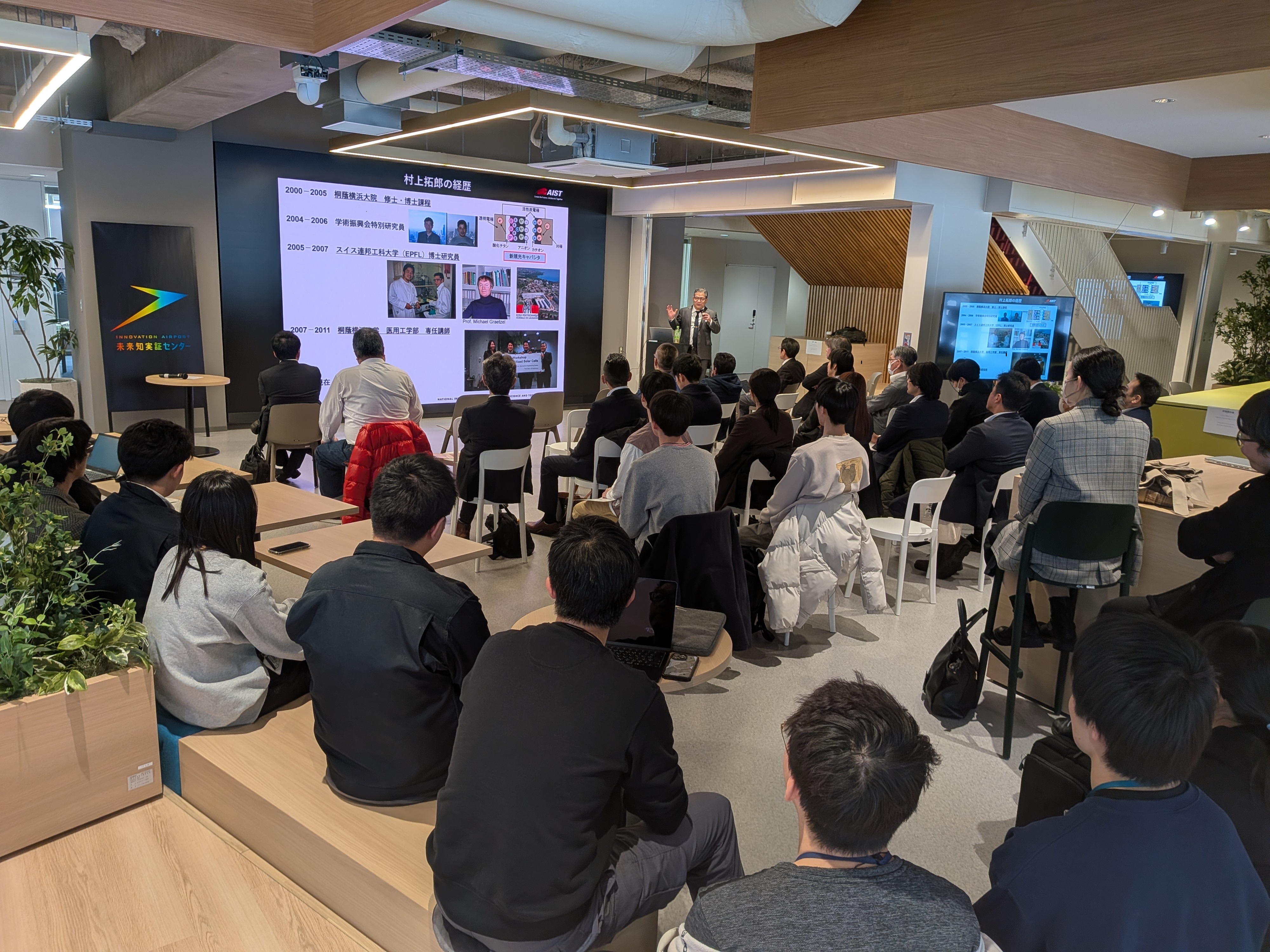 グリーンエネルギーWG「講演会：ペロブスカイト太陽電池の実用化に向けた戦略と産総研の技術開発」